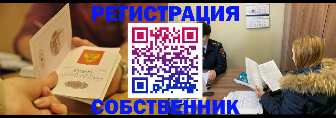 миграционный учет в Солнечногорске