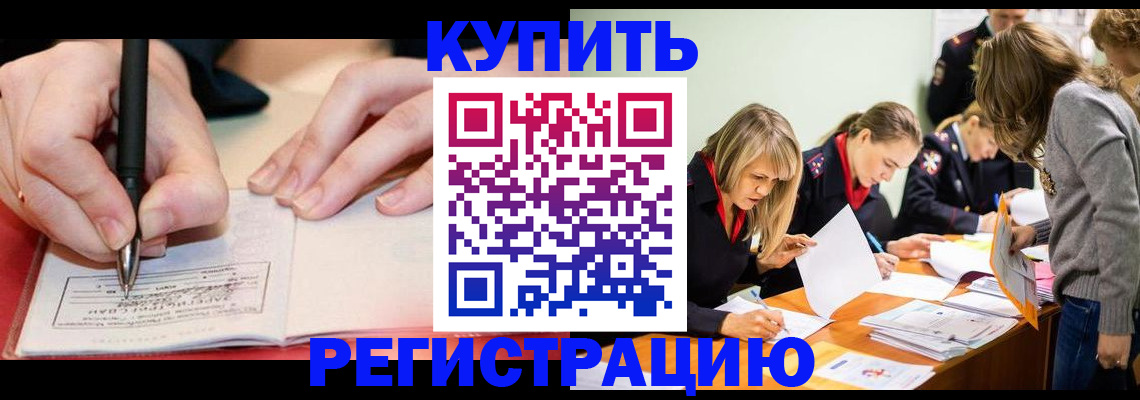 прописка паспорт в Солнечногорске
