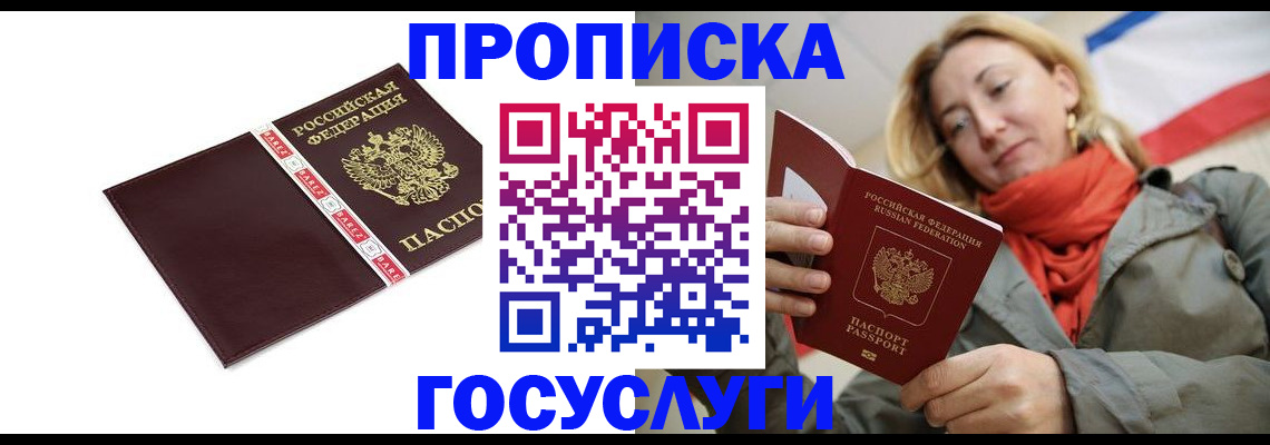 временная регистрация собственник в Солнечногорске