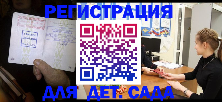 прописка для кредита в Солнечногорске