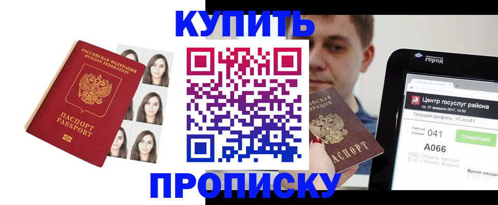прописка иностранных граждан в Солнечногорске