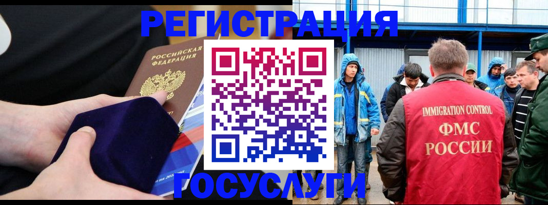 временная регистрация поиск в Солнечногорске